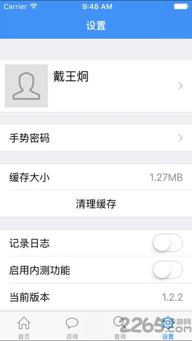 浙江绍兴生育服务平台手机版