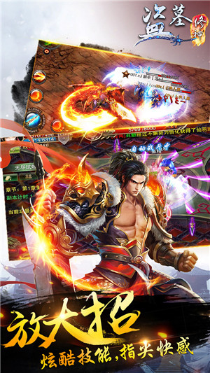 盗墓修神腾讯版