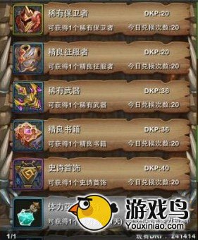 《我叫MT》攻略：4.0公会商店隐藏的秘密[多图]图片1