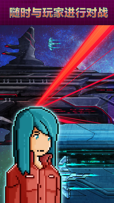 像素星舰修改版