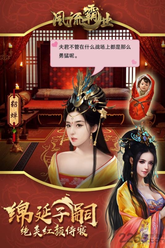 qq游戏风流霸业