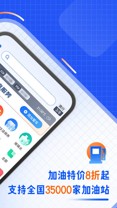 汽车之家车主版查违章