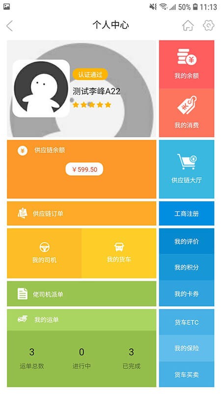 佬司机车主端app