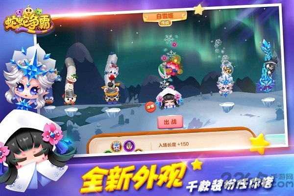 蛇蛇争霸2019最新版