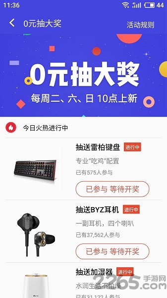魅族生活服务app
