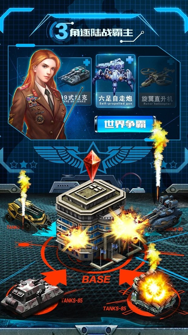 战争时刻微信登录版