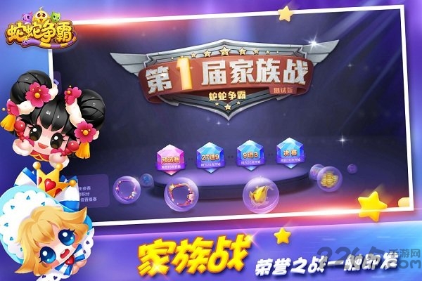 蛇蛇争霸2019最新版