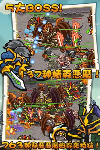 魔兽守卫军2.7.1破解版下载