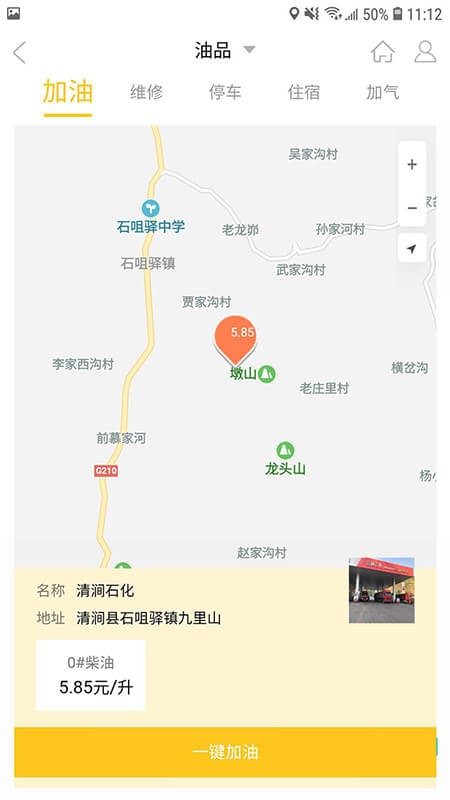 佬司机车主端app