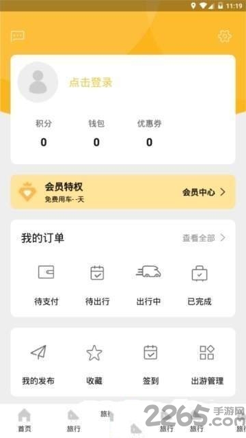 滴房车最新版下载