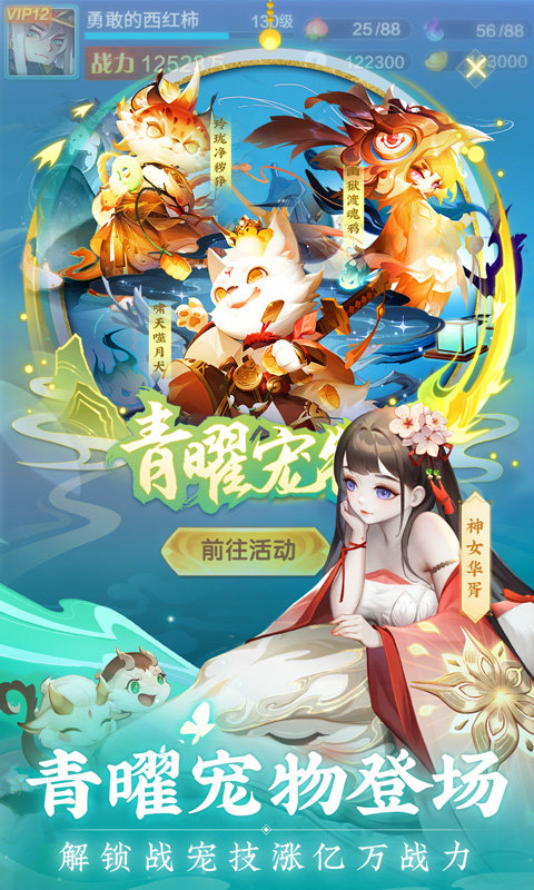 道友请留步游戏腾讯版