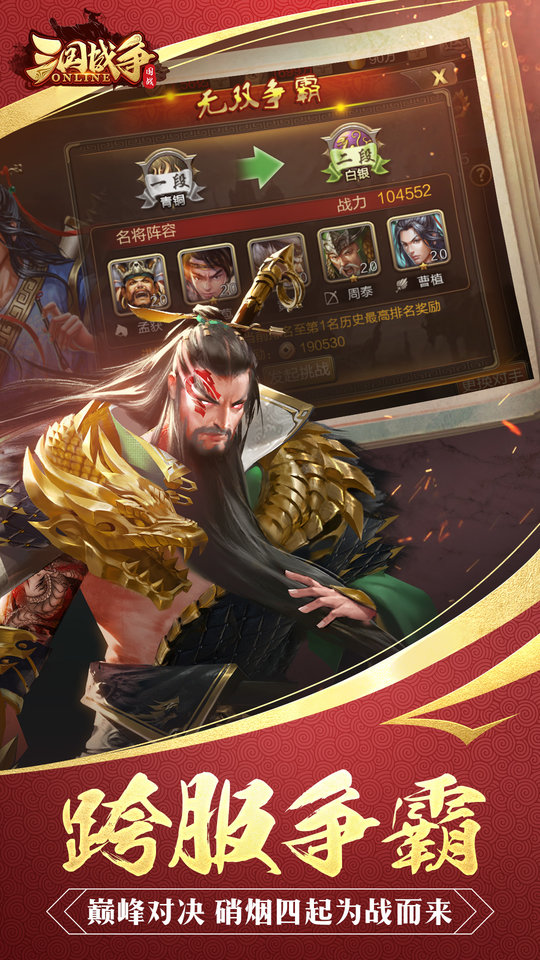 小米三国战争