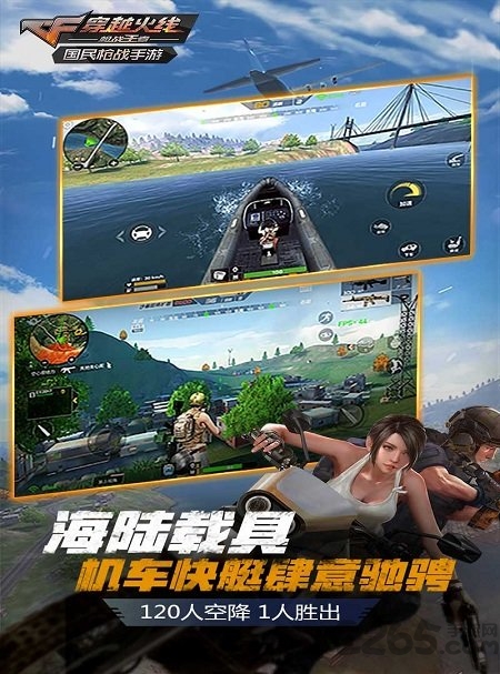 高仿cf手游安卓单机版