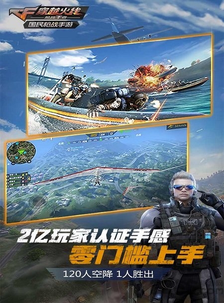 高仿cf手游单机中文版下载