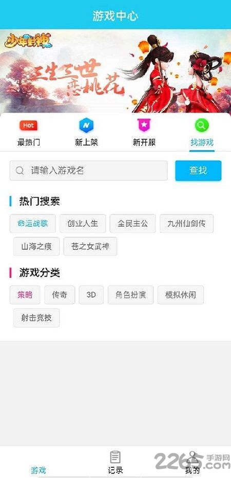 多游游戏平台手机版