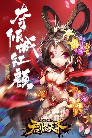 君临天下单机游戏