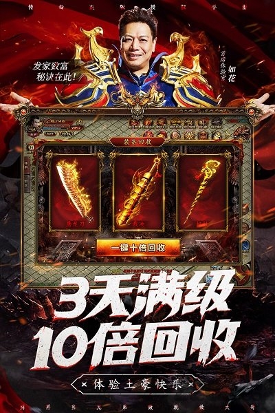 雷霆霸业至尊版手游