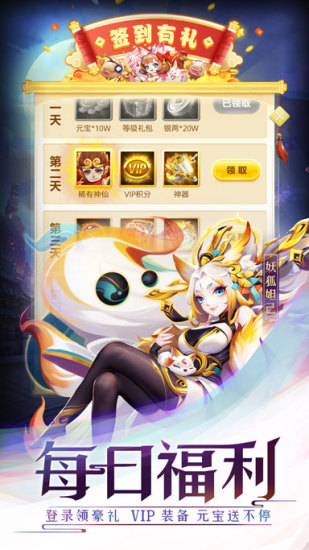 道友请留步游戏腾讯版