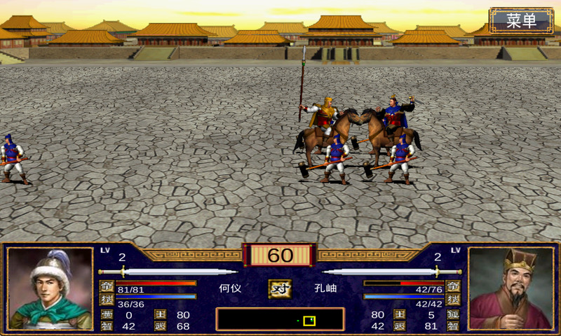 三国群英传3手机单机版