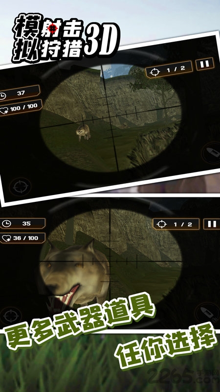 模拟射击狩猎3d最新版