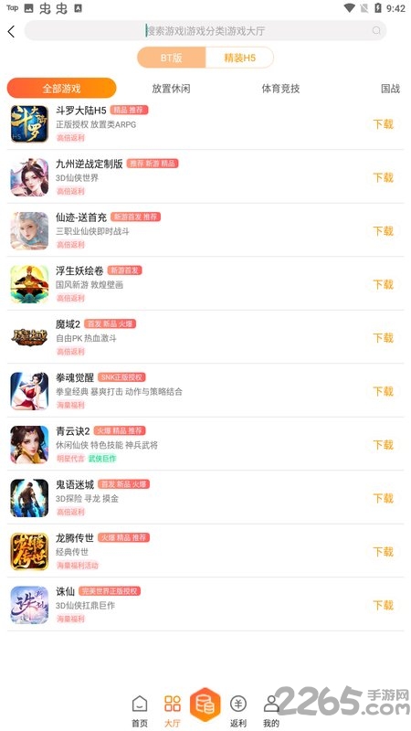 小智盒子手游平台下载