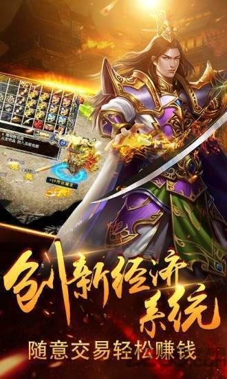 传奇蓝月至尊版