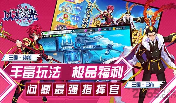 以太之光九游官方版