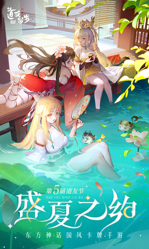 道友请留步游戏腾讯版