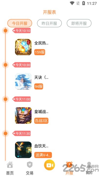 cc游戏盒子