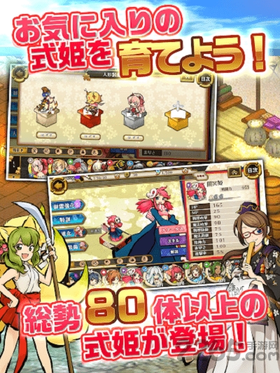 式公主手游(ひねもす式姫)