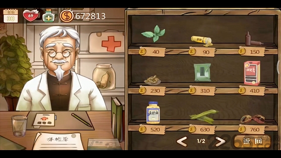 辣条杂货店无限金币版