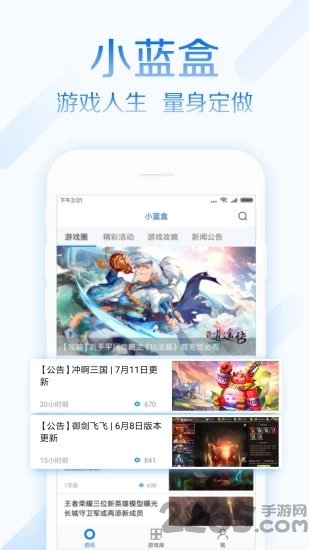 小蓝盒app最新版本