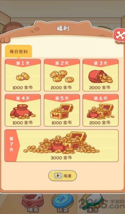 狗狗乐园游戏