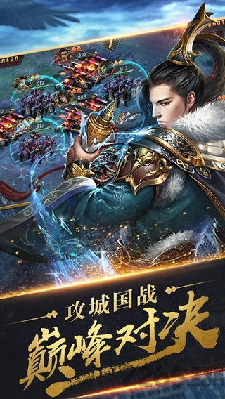 秦时纷争手机单机版