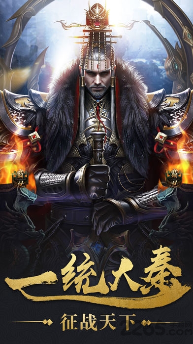 秦时纷争手机单机版
