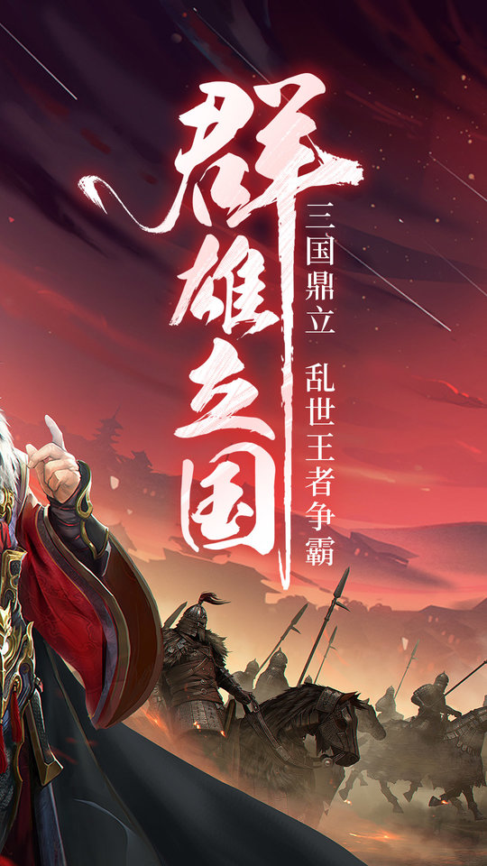 小米三国战争