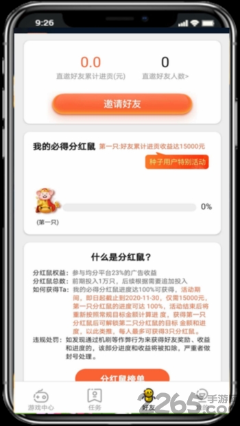 小明游戏盒子