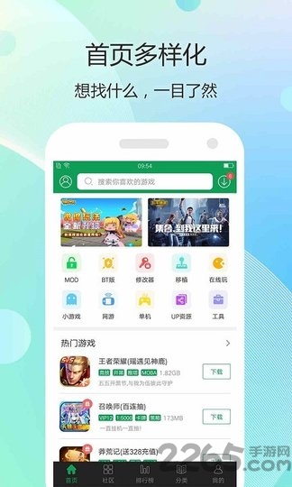 牧民游戏盒子下载