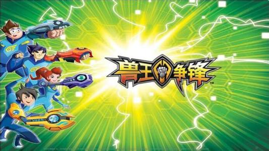 兽王争锋单机版