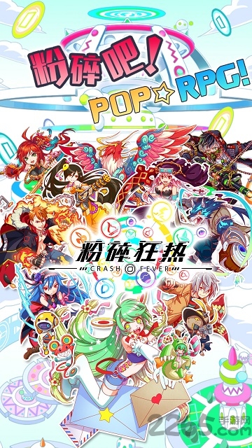 粉碎狂热日服官网版