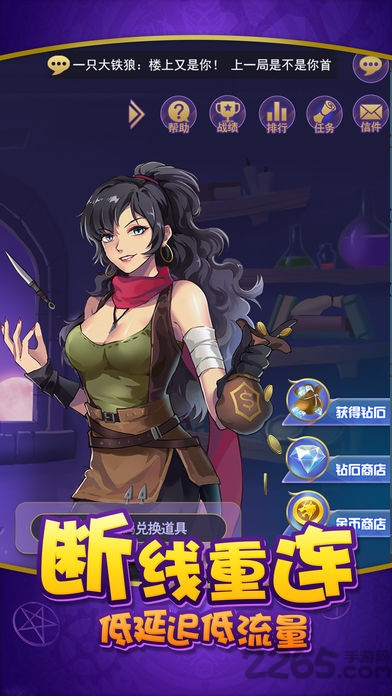 游卡终极狼人杀手机版