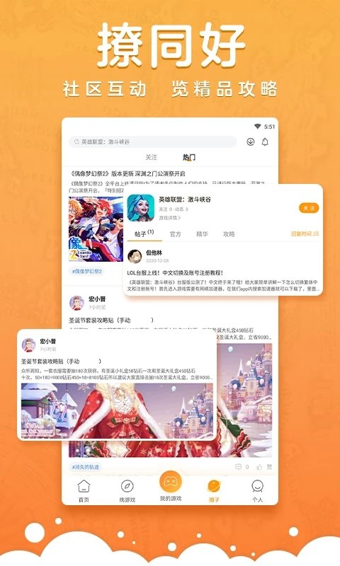 蘑游库安卓下载