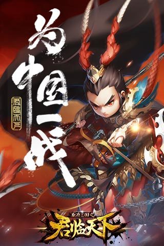 君临天下单机版下载