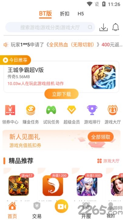 cc游戏盒子