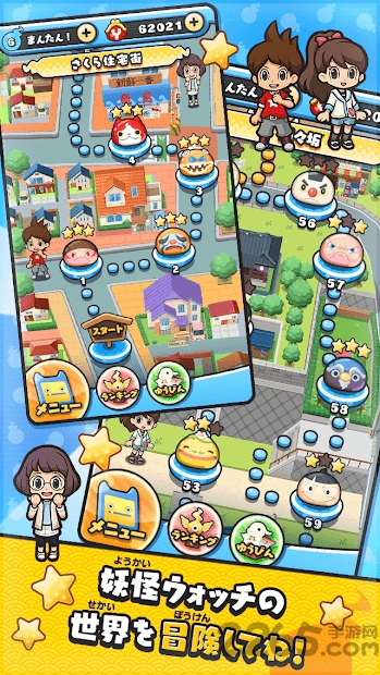 日服妖怪手表噗尼噗尼最新版