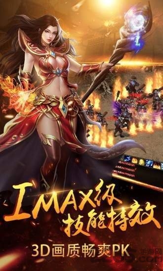 传奇蓝月至尊版