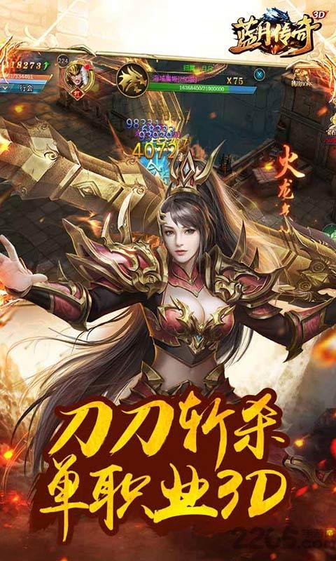 蓝月传奇至尊版手游
