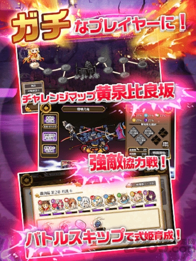 式公主手游(ひねもす式姫)