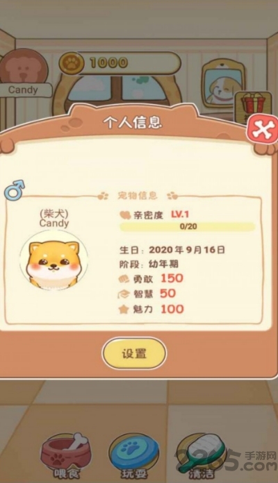 狗狗乐园游戏