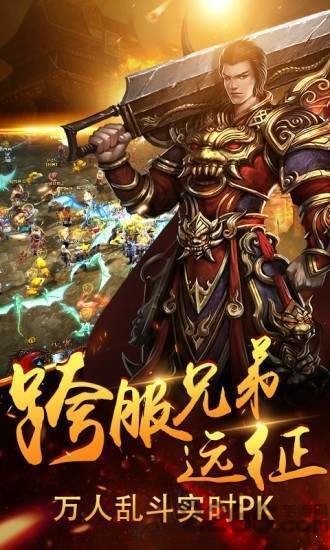 传奇蓝月至尊版